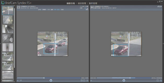 BriefCam VS Forensics快速视频检索系统(图4)