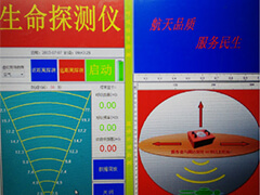 ZJSC-LD雷达生命探测仪