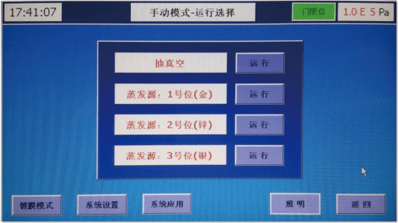 真空镀膜熏显效果图4