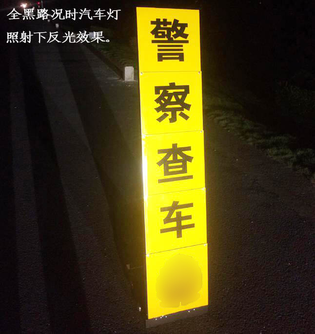 便携式伸缩警示牌夜间效果