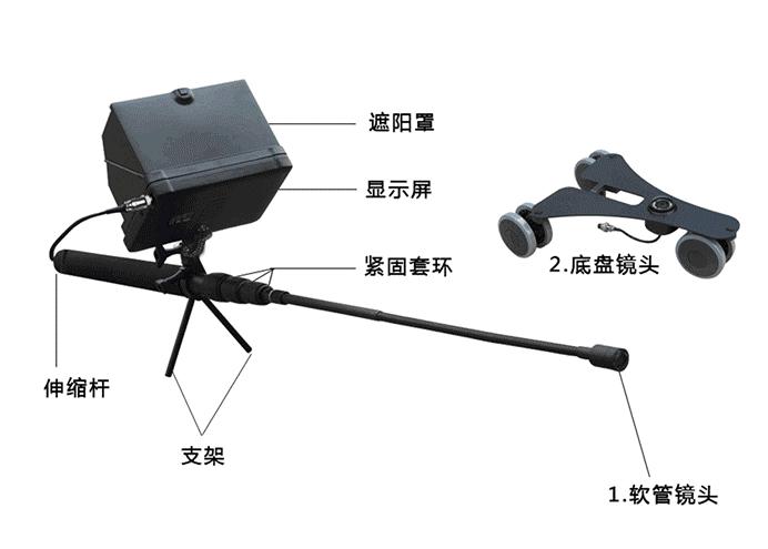 ZJSC-V11D视频车底检查镜-天棚检测镜